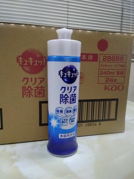 キュキュット　クリア除菌　240ml　本体　1ケース　24本入り　希望であれば1本箱も