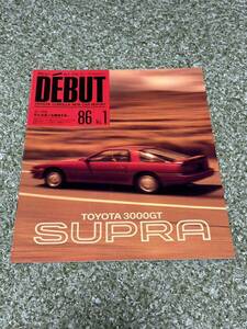 カタログ トヨタ 3000GTスープラ 1986年2月発行
