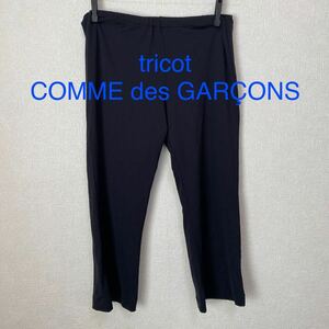 tricot COMME des GARCONS トリココムデギャルソン　スパッツ　パンツ