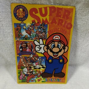 スーパーマリオコレクション　下敷き　任天堂　Nintendo　BANDAI 1993年　昭和レトロ　ファミコン