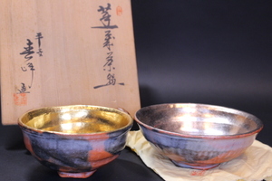 b-4350　平安 井上春峰 蓬莱茶碗 共箱 嶋台茶碗 茶道具