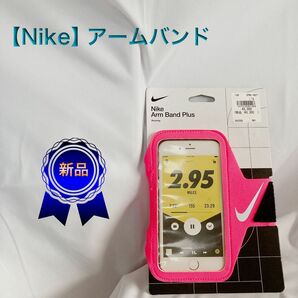 【Nike】アームバンド