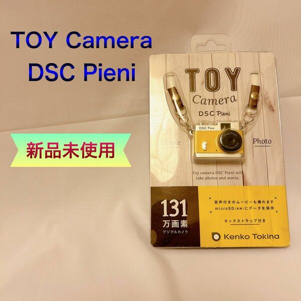 【TOY Camera】DSC Pieni