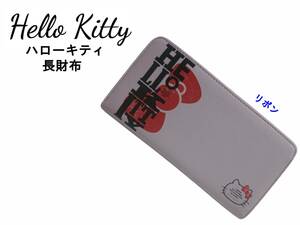 ハローキティ　長財布　サンリオ　財布　HOLLOKITTY ラウンドファスナー　ロングウォレット　キティ　おしゃれ　かわいい　