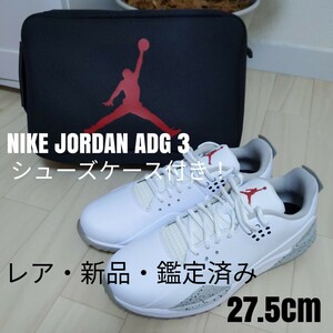 【新品箱無】シューズケース付 ナイキ JORDAN ADG3 ホワイト27.5