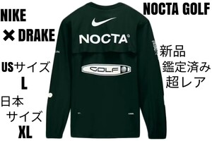 【超レア】ナイキ クルーネックトップ NIKE×DRAKE NOCTA 緑 XL