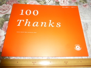 送料込み! 鉄道会社 社史「100 Thanks」東急グループ100周年記念誌　(東急電鉄・電車・鉄道・鉄道史・郷土史・会社史・住宅開発・流通業