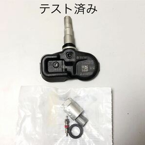 純正TPMS 空気圧センサー 1個 レクサス LS RC GS IS NX PMV-C010 42607-06020 42607-52020 42607-30060