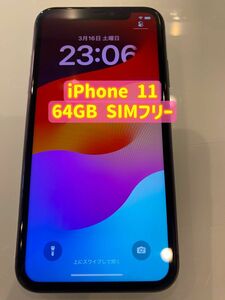 iPhone 11 64G SIMフリー