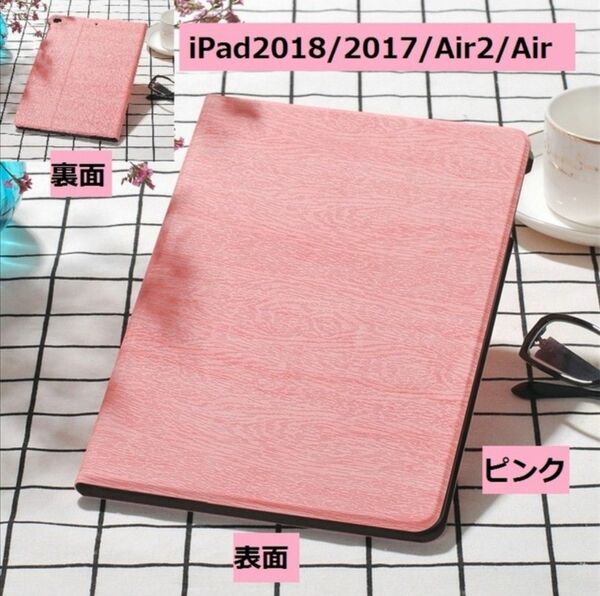 木目が高級感★おまけあり★iPadカバー スタンド