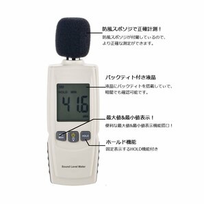 小型デジタル騒音計 電池付き サウンドレベルメーター 騒音測定器 計測器 音量 音圧の画像4