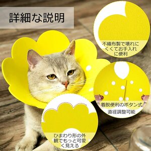  Elizabeth collar cat cat light weight soft -stroke less reduction scratch lick prevention SNS.. lovely for pets 