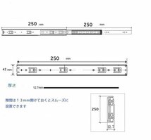 3段引き 完全 スライドレール 左右　2本セット 引き出し 25cm DIY パーツ 全開 スムーズ 工具 頑丈 高品質 便利 棚 ラック キャビネット_画像4