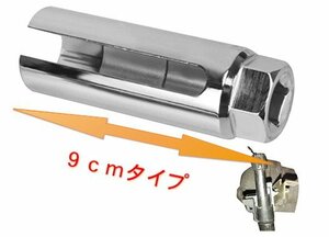 O2センサーソケット 全長90mm 22mm 差込角 12.7 1/2 全 脱着工具 交換 オキシゲン ラムダ 排気 センサー マフラー 触媒