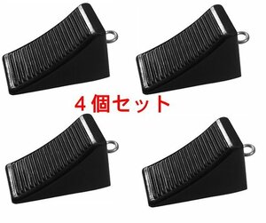 送料690円タイヤ止め ゴムタイヤストッパー 4個セット フック付き 置くだけ 車輪 ゴム ジャッキアップ 車止め 坂道 タイヤストッパー