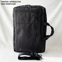 ＜美品!!＞■PORTER ポーター インタラクティブ 3way ブリーフケース リュック ビジネス B4/PC可 お洒落 通勤 仕事 ブラック 黒 536-16153_画像1