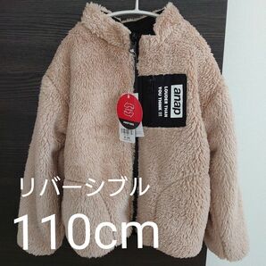 ANAP KIDS アナップキッズ ボア アウター リバーシブル　110 子ども服 キッズ タグ付 ブルゾン ジャケット 防寒