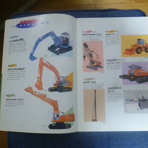 日立建機 重機カタログ 1998年度版 日立建機 製品総合カタログの画像2