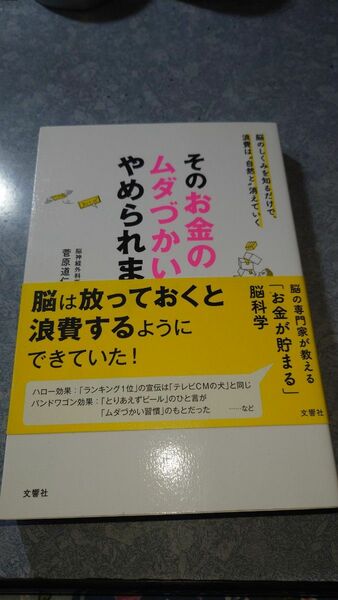 そのお金のムダづかいやめれます