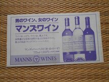 前売半券　「戦争の犬たち」　土方鉄人　飯島洋一　清水宏　泉谷しげる　安岡力也　たこ八郎　佐藤慶　青木義朗_画像2