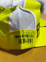 【新品未使用】HB-101 帽子 キャップ_画像2