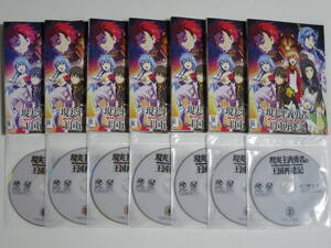 中古DVD 現実主義勇者の王国再建記 全7巻 レンタルDVD レンタル落ち レンタルアップ USED
