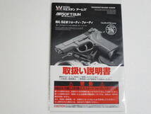 WA ウエスタンアームズ S&W SHORTY.40 SIDEKICK HW-2TONE モデルガン ガスガン 未使用_画像3