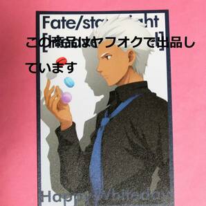 【送料無料】Fate/stay night Heaven's Feel ホワイトデー ポストカード アーチャー エミヤ 2019 ufotable cafe HF バレンタイン ポスカ