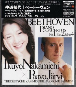 3/23#2SACD*仲道郁代＆P.ヤルヴィ/ベートーヴェン:ピアノ協奏曲集