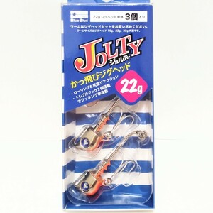 【新品】【送料無料】 ジョルティジグヘッド 22g　1箱　オレンジベリー　ブルーブルー　JOLTY JIG HEAD　BlueBlue