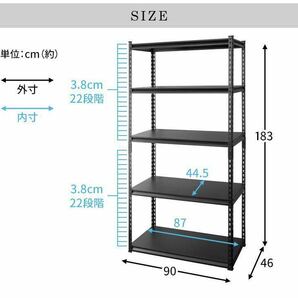 スチールラック 収納ラック 収納棚 5段 幅90cm メタルラック スチール棚 ホワイトの画像6