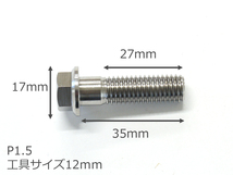 64チタン合金ボルト フランジボルト M10×35mm P1.5 並目 1本 ゆうパケット対応焼き色なし Ti-6Al-4V ブレーキキャリパー等に◇_画像5