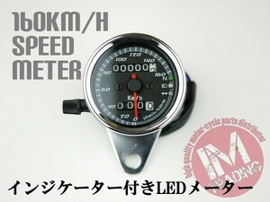 160km/h3連LEDインジケーター付きスピードメーター 黒 LEDバックライトFTR223 CB223モンキー エイプXR250 スティード マグナ シャドウ◇