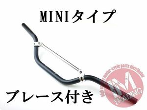 ブレース付きバイクハンドル MINI ブラック 22.2mm WR125 DT50 TTR50 XTZ125 セロー TW200 TW225 ランツァ XT250X等に◇