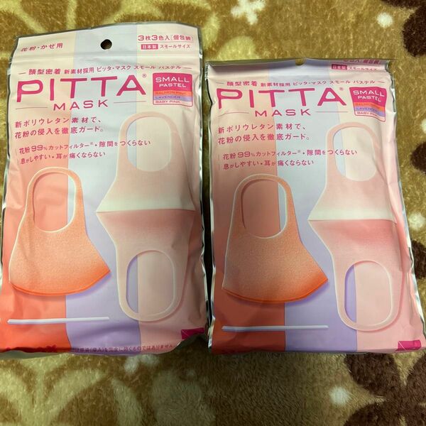 ARAX PITTA MASK SMALL PASTEL SALMON PINK/LAVENDER/BABY PINK 個包装 