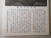 戦前絵葉書　広島城天守閣　５，６，８のスタンプ押し　未使用　１枚_画像3