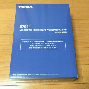 TOMIX トミックス 97944 特別企画品 JR DD51形(愛知機関区・さよなら貨物列車)セット 17両セット