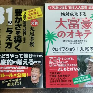 バリ島大富豪 兄貴 に学ぶ豊かさを導く31の「与え方」 ＋おまけ