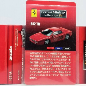 【絶版・入手困難】512TR フェラーリミニカーシリーズ サンクスサークルK限定 京商 1/64の画像6