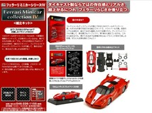 【絶版・入手困難】F40コンペティツィオーネ　フェラーリミニカーコレクション　京商　1/64　サンクスサークルK_画像7