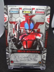 仮面ライダーカブト（ライダーフォーム）　仮面ライダーカブト　カードダス　トレーディングカード