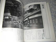 読者所蔵古い写真館 幕末から昭和へ　朝日新聞出版_画像2