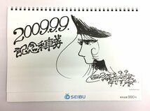 【大黒屋】西武鉄道 松本零士 2009.9.9 記念乗車券 6枚セット 銀河鉄道999_画像1