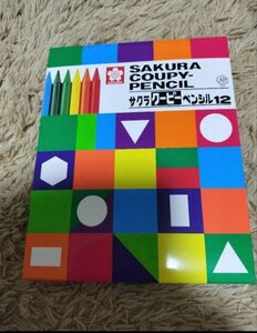 クーピー　クーピーペンシル　12　12色　サクラ　未使用　新品　クレパス サクラクレパス 色鉛筆 SAKURA