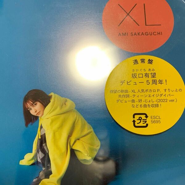 [国内盤CD] 坂口有望/XL