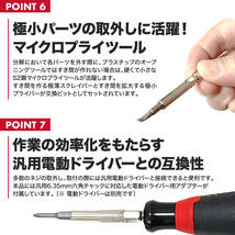 BE TOOLS 精密ドライバーセット 170 in 1 ビット129種153本 アクセサリー14種17個 （アマゾン販売品未使用アウトレット）#031404_画像8