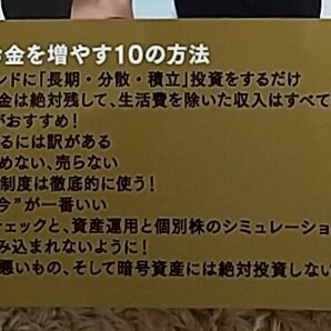 ジェイソン流お金の増やし方/厚切りジェイソンの画像2