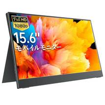 新品同様 cocopar ZB-156 15.6インチ モバイルモニター モバイルディスプレイ PORTABLE MONITOR 液晶ディスプレイ 1920x1080FHD IPSパネル_画像1