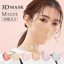 シシベラ マスク　CICIBELLA マスク　3D小顔　ベビーピンク60枚_画像2