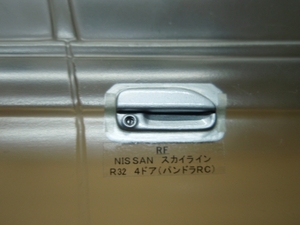 1/10　SRP　ドアハンドルSGPA　NISSAN　SKYLINE　4DS　R32